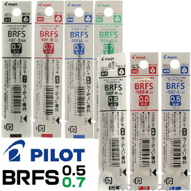 パイロット ボールペン 替え芯 BRFS 1本 ｜ PILOT エボルト アクロインキ アクロボール 細字 極細 0.5mm 0.7mm 油性 レフィール 替芯 BRFS-10EF BRFS-10F SE-7 BR-VS KFS BSP100S 18-0103 互換 67ミリ 黒 赤 青 緑 レフィル レフィール 詰め替え