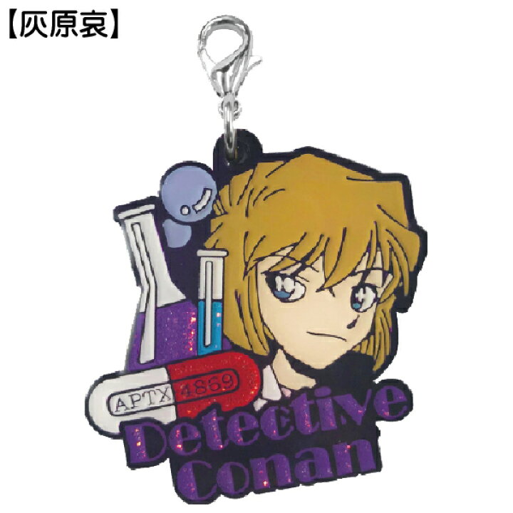 楽天市場 名探偵コナン グッズ キラキラメタルチャーム バッグチャーム コナン 緋色の弾丸 送料無料 安室透 赤井秀一 キラキラ メタルチャーム キャラクター グッズ アニメ チャーム 携帯 ゲーム キャラクターグッズ コナン君 はんこショップおとべ