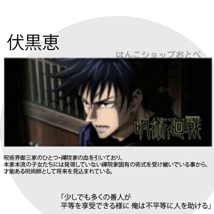 楽天市場 呪術廻戦 スポーツタオル アニメシーン じゅじゅつかいせん グッズ 呪術廻戦 公式グッズ 認定 正規品 フェイスタオル キャラクター 虎杖悠仁 伏黒恵 五条悟 芥見下々 ジャンプ タペストリー ポスター 人気キャラクター 公式 グッズ 認定 回線 開戦 開栓 楽天市場 呪術廻戦 スポーツタオル アニメシーン じゅじゅつかいせん グッズ 呪術廻戦 公式グッズ 認定 正規品 フェイスタオル キャラクター 虎杖悠仁 伏黒恵 五条悟 芥見下々 ジャンプ タペストリー ポスター 人気キャラクター 公式 グッズ 認定 回線 開戦 開栓