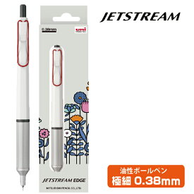 ジェットストリーム エッジ EDGE 0.38mm ボールペン [花のギフトパッケージ・ホワイトレッド] | [送料無料] 新製品 ポイントチップ プレゼント 卒業 卒団 高級 男性 女性 ギフト 入学 進学 記念品 高機能 ボールペン ペン 極細 ノック式ボールペン