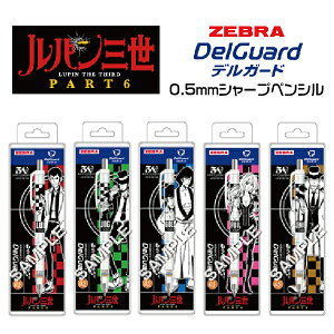 キャラクターグッズ 雑貨 デルガード シャープペンシルの人気商品 通販 価格比較 価格 Com