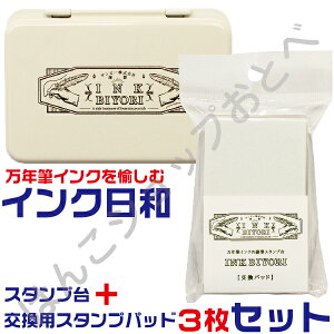 INK BIYORI CNa Zbg X^v+pCNpbh3 Zbg NMCNp CNт Tr[ | CN fR CNЂ  INK-SP CN CL NMp p