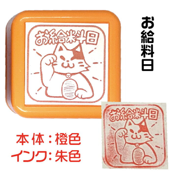 楽天市場 スケジュールスタンプ スタンプ カレンダー 浸透印 ねこ日和 スケジュールスタンプ 印鑑 かわいい キャラクター ねこ グッズ はんこ 文房具 判子 イラスト 浸透印 メッセージ キャラ メッセージスタンプ すたんぷ にゃんこ プレゼント 猫 はんこショップ