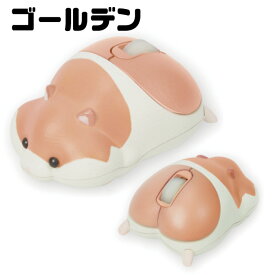 おしりマウス サンスター文具 OSHIRI MOUSE ハムスター ジャンガリアン ゴールデン ロボロフスキー PCマウス パソコンマウス かわいい 動物好き ペット 癒し ほっこり ワイヤレス 省エネ 軽量 傷に強い WindowsOS MacOS iPadOS iOS androidOS