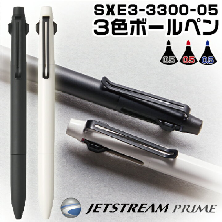 楽天市場】ジェットストリーム プライム 3色ボールペン 0.5mm 三菱鉛筆 
