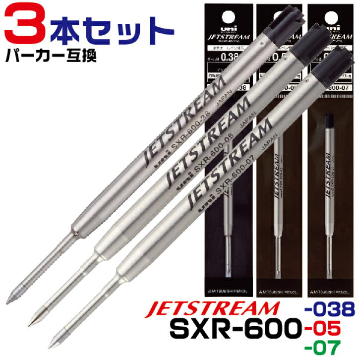 楽天市場】3本セット SXR-600 パーカー互換 ジェットストリームプライム シングル 替え芯 0.38mm 0.5mm 0.7mm PARKER パーカー 互換リフィル | クインクフロー ISO 12757-2 G2 International G2 refill format 替え芯 超細字 細字 三菱鉛筆 ボールペン 文房具 三菱 ギフト ... 楽天市場】3本セット SXR-600 パーカー互換 ジェットストリームプライム シングル 替え芯 0.38mm 0.5mm 0.7mm PARKER パーカー 互換リフィル | クインクフロー ISO 12757-2 G2 International G2 refill format 替え芯 超細字 細字 三菱鉛筆 ボールペン 文房具 三菱 ギフト ...