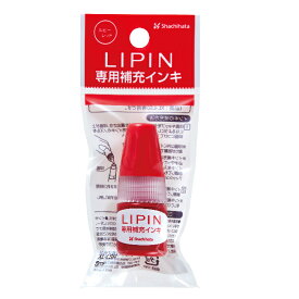 LIPIN 専用補充インキ lipin リピン りぴん スタンプ 補充インキ 10g リピン専用用の補充インキ 補充 インク いんく ルビーレッド サンセットオレンジ プラムピンク