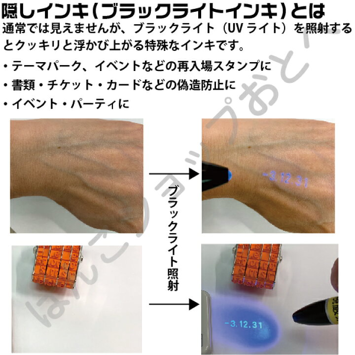 ブラックライトインキ 隠しインキ シャチハタ 水性 インク ハンコ しゃちはた 探偵 シヤチハタ チケット Fxc Xqtr 60 60ml 速乾インキ グッズ 遊園地 スタンプ プロ用 はんこ 速乾タイプ Uvライト 判子 特殊 速乾インク イベント テーマパーク 偽造防止 再入場