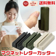 ミドリ マグネットレターカッター デザインフィル みどり レターオープナー おすすめ 使いやすい ギフト …