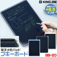 キングジム ブギーボード BB-20 ブルー ブラック ホワイト 約8.5インチLCD 電子メモパッド デジタルメモ …