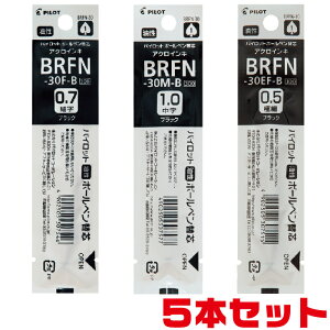 �֐c BRFN-30 �p�C���b�g [5�{�Z�b�g] �����{�[���y�� �� EF F M 0.5mm 0.7mm 1.0mm ���t�B�� ���t�B�[�� ���t�B�� �ɍ� �׎� ���� ���O�m �^�C�����C�� �A�N���h���C�u �ւ��c �u���b�N �������� ���� 