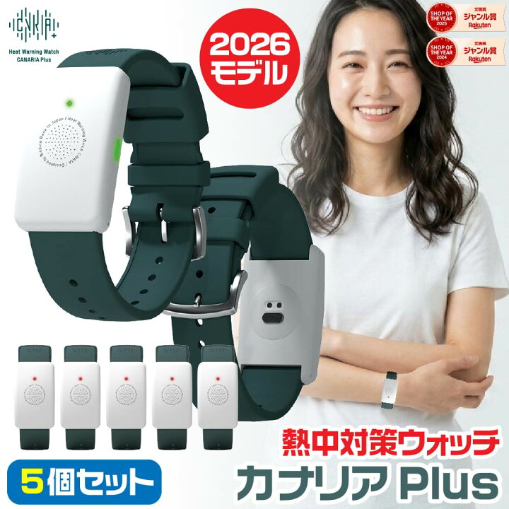 楽天市場】[大量注文・5個セット・在庫あります] 熱中対策ウォッチ 