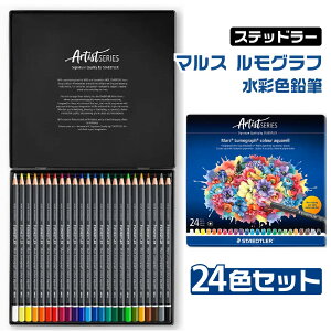 �X�e�b�h���[ �}���X �����O���t ���ʐF���M [24�F�Z�b�g�E104 M24] [�V���i�E����X�ܔ̔����i] STAEDTLER �h�C�c �A�N�F���� aquarell �F����҂� �ō��� �ō��i�� ��l�̓h��G ���p ���w�j�� �M�t