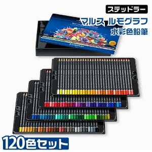 �X�e�b�h���[ �}���X �����O���t ���ʐF���M [120�F�Z�b�g�E104 M120] [�V���i�E����X�ܔ̔����i] STAEDTLER �h�C�c �A�N�F���� aquarell �F����҂� �ō��� �ō��i�� ��l�̓h��G ���p ���w�j�� �M