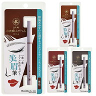 くれ竹 お化粧ふでぺん 眉毛用 アイブロウ 毛筆極細 水越みさとさんご紹介商品！ 眉ペン 眉墨 呉竹 筆ペ…