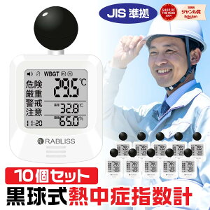 [10�Z�b�g] ������ �M���ǎw���v KO392 �����x�v �����J���� �M���Ǒ΍� �����x WBGT �M���ǌv ���v�\���t�� �M���Ǒ΍�O�b�Y �A���[���@�\ JIS���� �C�� ���x �t�˔M ���� �H������ �w�Z �c�t