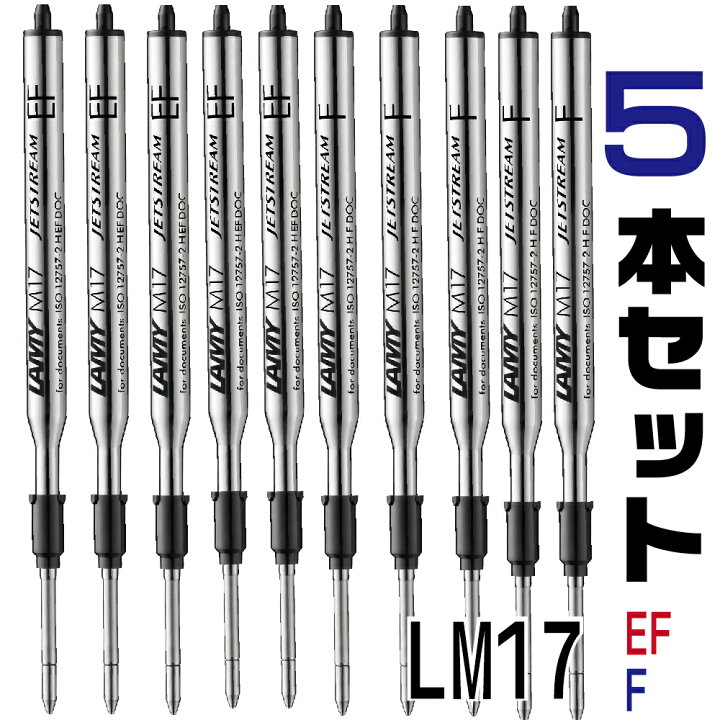 楽天市場】[5本セット] ラミー ボールペン 替芯 LM17 M17 サファリ 
