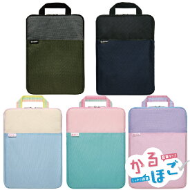タブレットケース 小学生 かるほご ソニック 11.6インチ 厚 クッション付スクールPCケース 女の子 男の子 モバイルノート パソコン タブレット 破損 保護 ランドセルやスクールバッグにぴったり かわいい かっこいい マチ付き スクール ソニック カルホゴ 軽量 PCケース
