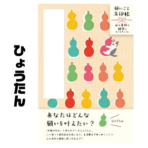  Ð쎆H 肢Ǝ xmR ~ 瓤 Ђ傤   肢 Za ߃TCY 109×160mm 48y[W 킢 Mtg v[g  _  @ 蒠 Q