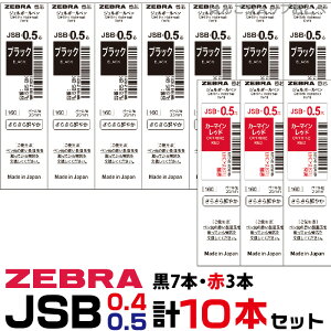 [10�{�Z�b�g�E�u���b�N7�{+�J�[�}�C�����b�h3�{] �[�u�� �V���[�{X�֐c JSB�c �W�F���c 0.5mm �{�[���y�� 4C�K�i�c �X�^�C���XC1 RJSB- �܂Ƃ� �Q�� �����痿 �� �� �ւ��c ���� �ς� �܂Ƃ� �Z�b�g