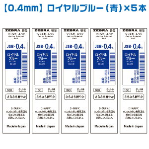 [�I�ׂ�5�{�Z�b�g] �[�u�� �V���[�{X �֐c JSB�c �W�F���c 0.5mm 0.4mm �{�[���y�� 4C�K�i�c �X�^�C���XC1 RJSB- �܂Ƃ� �Q�� �����痿 1000�~�|�b�L�� �������� �u���[�u���b�N �J�[�}�C�����b�h ���C