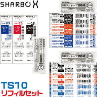 【★全品ポイント10倍！要エントリー】 ゼブラ シャーボX TS10用リフィルセット プラス1 黒 赤 青 SE-SB-…