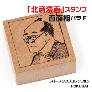 o[X^vRNV HOKUSAI [SʑoF] k X^v k ͂ fUCi[YX^v  Tr[  X^v 킢  nR ֗ yY { S 