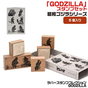 o[X^vRNV GODZILLA aSWV[Y ͂ fUCi[YX^v  Tr[  X^v 킢  nR ֗ yY { S CXg CXg