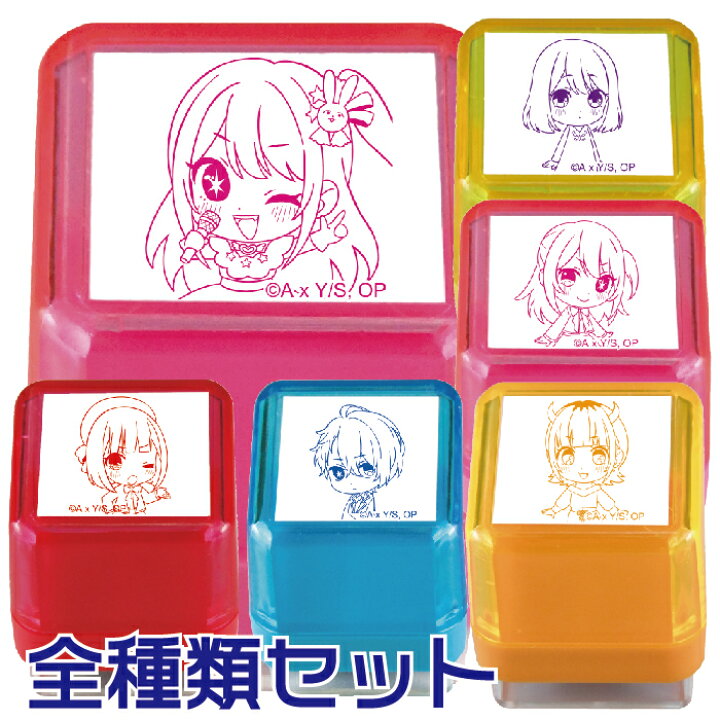 楽天市場】推しの子 スタンプ おしのこ 推し [全部セット・6種類 