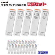 [★最大1,000円OFFクーポン！] 三菱鉛筆 ユニ シャープ芯 UL-S Uni [5個セット] 1000円ポッキリ 送料無料…