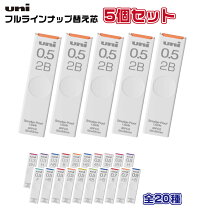 楽天市場】シャープペンシル 芯0.53bの通販