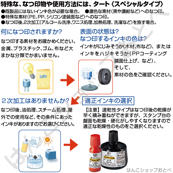 楽天市場】シャチハタ タート インキ スペシャルタイプ 大瓶 TAT STO-3