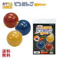 ひかるどろだんご カラフル コロピカ どろだんご 制作キット シャチハタ [送料無料！] しゃちはた 自由研…