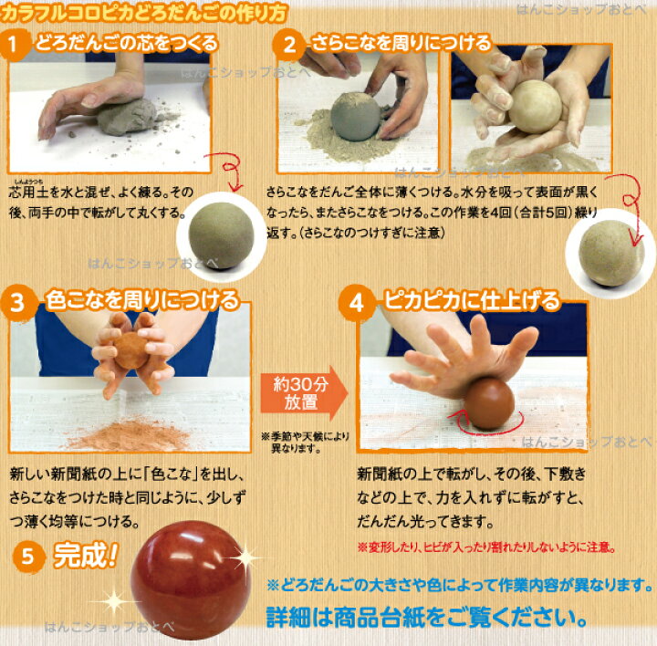 楽天市場 ひかるどろだんご カラフル コロピカ どろだんご 制作キット シャチハタ 送料無料 しゃちはた 自由研究 小学生 工作 コロピカどろだんご シヤチハタ 光る 光る泥団子 工作キット 泥だんご ピカピカ ひかる まちかど情報室 カラフルコロピカ 砂遊び 自由工作