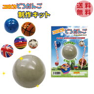 ひかるどろだんご コロピカ どろだんご 制作キット シャチハタ[送料無料！] しゃちはた 自由研究 小学生 …