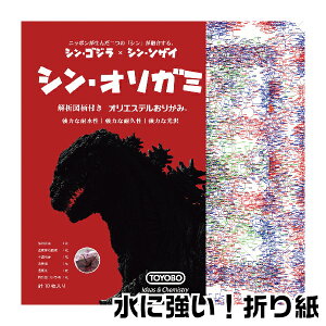 ゴジラ 子供の人気商品 通販 価格比較 価格 Com