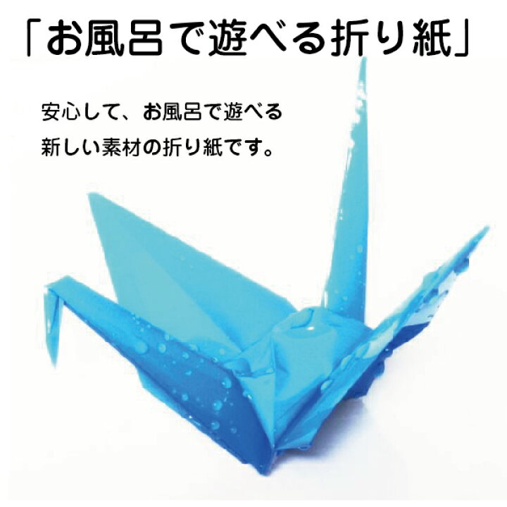 楽天市場 オリエステル折り紙 金魚模様の鶴 おりがみ 折り紙 送料無料 手作り 折り鶴 教育 知育 おりがみ 雑貨 文房具 インスタ 柄つき 折り紙 図工 夏休み 子供 学校 クラフト クリスマス ハロウィン お洒落 オリガミ 幼稚園 お風呂遊び 水遊び はんこショップおとべ 楽天市場 オリエステル折り紙 金魚模様の鶴 おりがみ 折り紙 送料無料 手作り 折り鶴 教育 知育 おりがみ 雑貨 文房具 インスタ 柄つき 折り紙 図工 夏休み 子供 学校 クラフト クリスマス ハロウィン お洒落 オリガミ 幼稚園 お風呂遊び 水遊び はんこショップおとべ