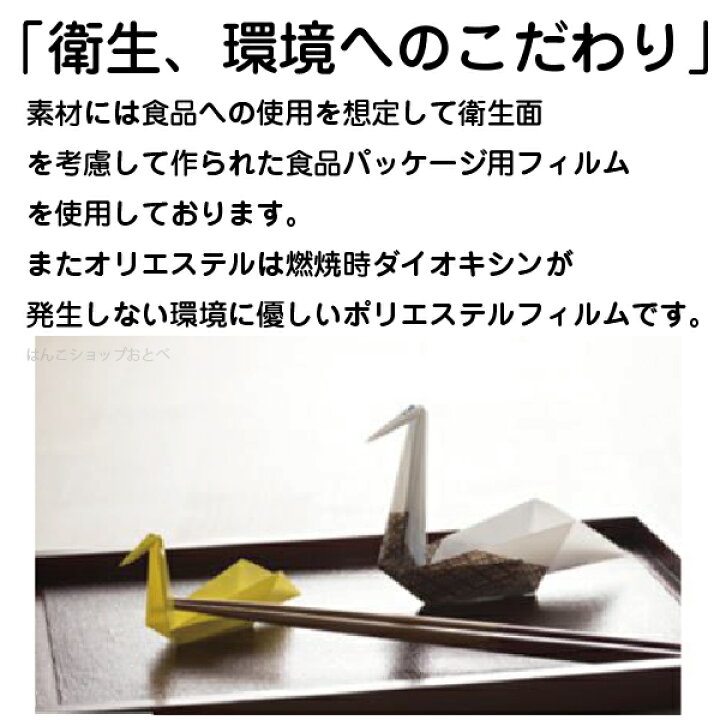 楽天市場 オリエステル折り紙 金魚模様の鶴 おりがみ 折り紙 送料無料 手作り 折り鶴 教育 知育 おりがみ 雑貨 文房具 インスタ 柄つき 折り紙 図工 夏休み 子供 学校 クラフト クリスマス ハロウィン お洒落 オリガミ 幼稚園 お風呂遊び 水遊び はんこショップおとべ
