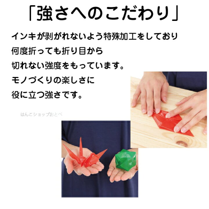楽天市場 オリエステル折り紙 金魚模様の鶴 おりがみ 折り紙 送料無料 手作り 折り鶴 教育 知育 おりがみ 雑貨 文房具 インスタ 柄つき 折り紙 図工 夏休み 子供 学校 クラフト クリスマス ハロウィン お洒落 オリガミ 幼稚園 お風呂遊び 水遊び はんこショップおとべ