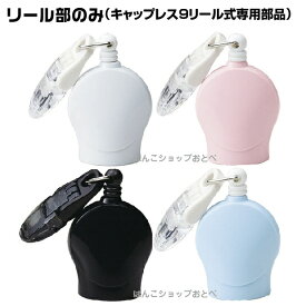 楽天市場 ハンコ リールの通販