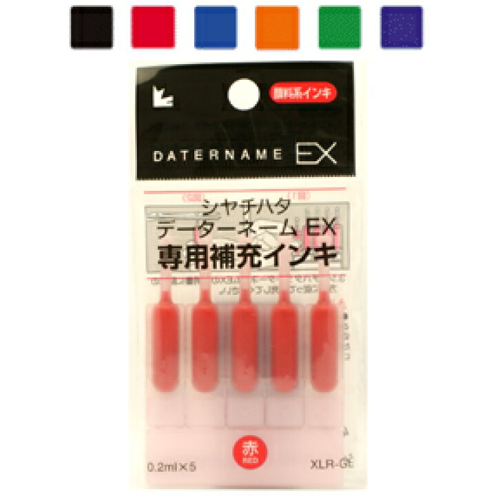 楽天市場】シャチハタ 補充インク データネームEX専用 印鑑 データーネームEX インキ ハンコ 日付 しゃちはた 先生 スタンプ はんこ データ印 ネーム印 日付印 おしゃれ 文房具 判子 シヤチハタ シャチハタ印 データー印 補充インキ 補充用インク インク シャチハタデータ ... 楽天市場】シャチハタ 補充インク データネームEX専用 印鑑 データーネームEX インキ ハンコ 日付 しゃちはた 先生 スタンプ はんこ データ印 ネーム印 日付印 おしゃれ 文房具 判子 シヤチハタ シャチハタ印 データー印 補充インキ 補充用インク インク シャチハタデータ ...