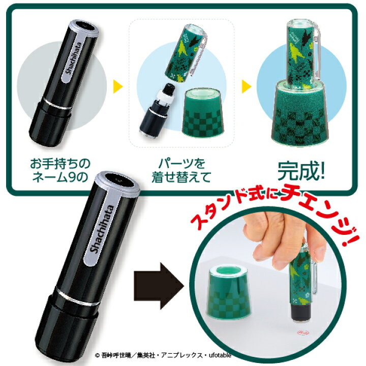 楽天市場】[処分特価] 鬼滅の刃 着せ替えパーツ ネーム印 スタンド 柱 