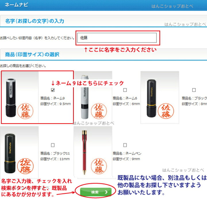 楽天市場】シャチハタ ネーム9 既製品 2960姓限定( 印鑑 スタンプ お 