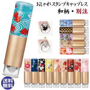 お名前スタンプ おしゃれの通販 価格比較 価格 Com