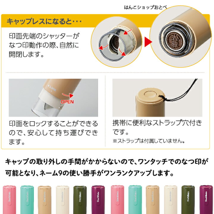 楽天市場】キャップレスホルダー カフェカラー シャチハタ ネーム9 