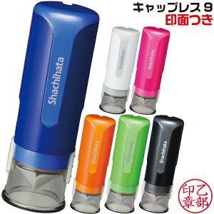 シャチハタ お名前スタンプの人気商品 通販 価格比較 価格 Com