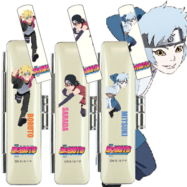 楽天市場 ボルト 印鑑セット Boruto 12ミリ丸 印鑑 谷川商事 タニエバー 送料無料 プレゼント キャラクター グッズ おしゃれ セット ハンコ はんこ 名前 高級 作成 認印 銀行印 可愛い 雑貨 丸印 オーダー 判子 銀行 ミツキ キャラクターグッズ 子供 男の子 銀行印鑑 通帳