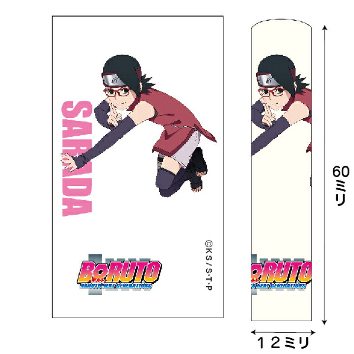 楽天市場 ボルト 印鑑セット Boruto 12ミリ丸 印鑑 谷川商事 タニエバー 送料無料 プレゼント キャラクター グッズ おしゃれ セット ハンコ はんこ 名前 高級 作成 認印 銀行印 可愛い 雑貨 丸印 オーダー 判子 銀行 ミツキ キャラクターグッズ 子供 男の子 銀行印鑑 通帳