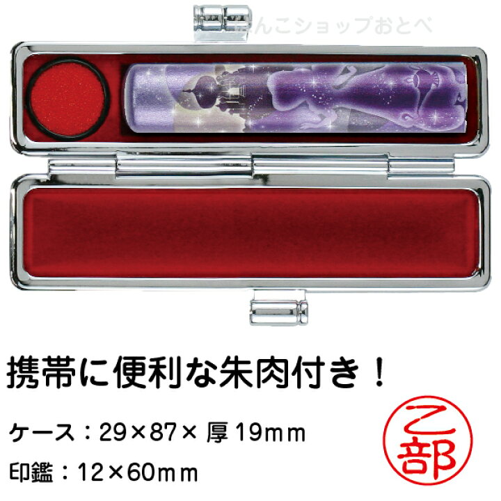 楽天市場 ディズニー プリンセス 印鑑セット 新柄 12mm 本州送料無料 赤ちゃん 印鑑 プレゼント かわいい キャラクター グッズ ハンコ おしゃれ はんこ 銀行印 名前 作成 オーダー タニエバー 判子 子供 女性 ジャスミン 銀行 アラジン オーロラ姫 結婚 オーダーメイド 楽天市場 ディズニー プリンセス 印鑑セット 新柄 12mm 本州送料無料 赤ちゃん 印鑑 プレゼント かわいい キャラクター グッズ ハンコ おしゃれ はんこ 銀行印 名前 作成 オーダー タニエバー 判子 子供 女性 ジャスミン 銀行 アラジン オーロラ姫 結婚 オーダーメイド