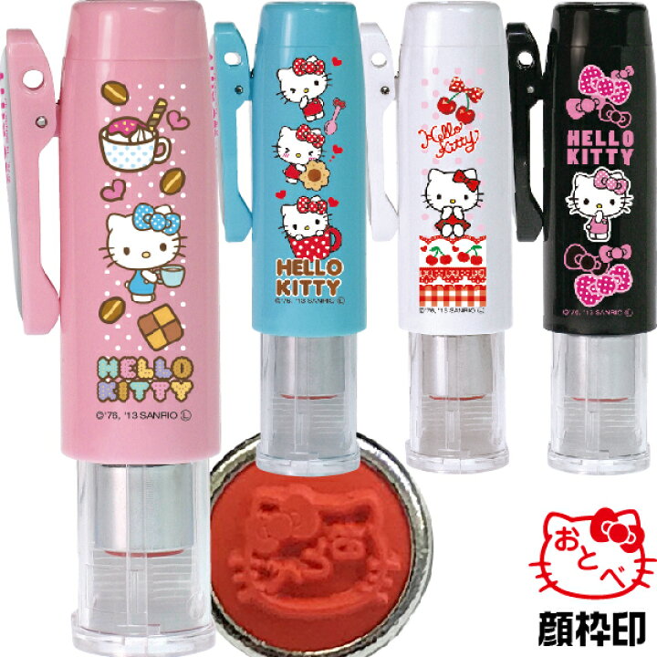 楽天市場 キティの顔枠ネーム印 ハローキティ ネームgキャップレス 顔枠スペシャル浸透印タイプ ネーム印 印鑑 かわいい キャラクター ハンコ グッズ はんこ キティ ネーム9 キャップレス9 文房具 判子 サンリオ キティちゃん 印面付 ネーム印 キティちゃんグッズ 楽天市場 キティの顔枠ネーム印 ハローキティ ネームgキャップレス 顔枠スペシャル浸透印タイプ ネーム印 印鑑 かわいい キャラクター ハンコ グッズ はんこ キティ ネーム9 キャップレス9 文房具 判子 サンリオ キティちゃん 印面付 ネーム印 キティちゃんグッズ